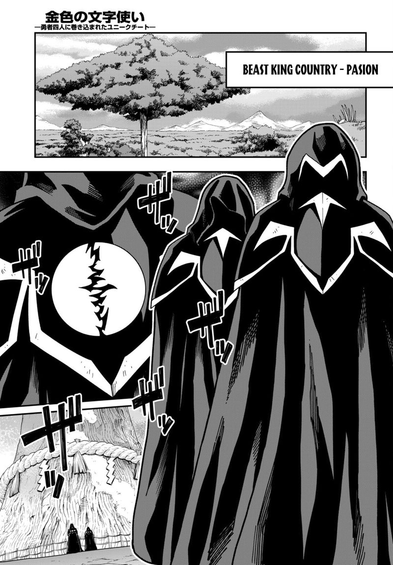 Konjiki No Moji Tsukai - Yuusha Yonin Ni Makikomareta Unique Cheat Chapter 85 - Page 21 in English