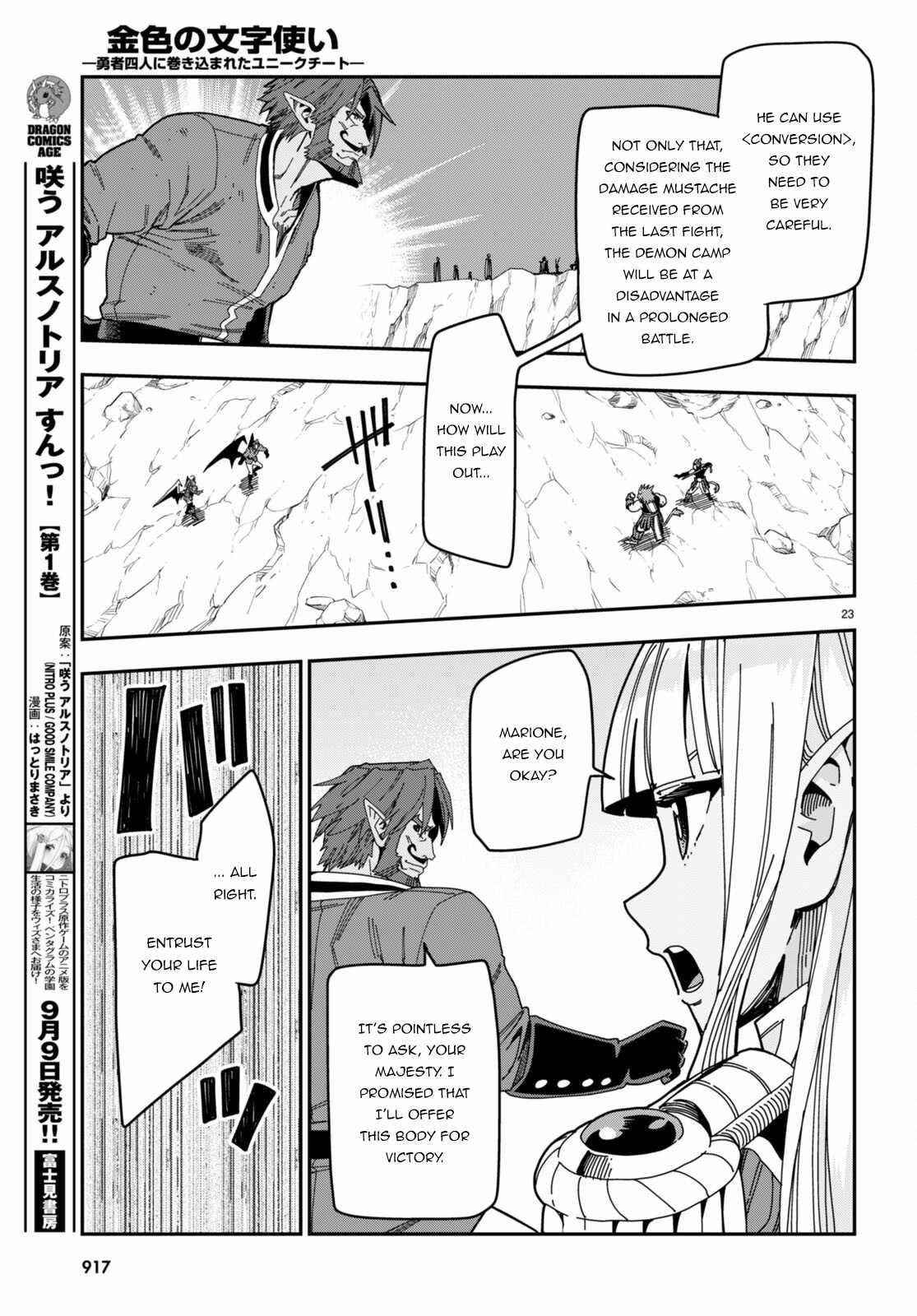 Konjiki No Moji Tsukai - Yuusha Yonin Ni Makikomareta Unique Cheat Chapter 89 - Page 22 in English