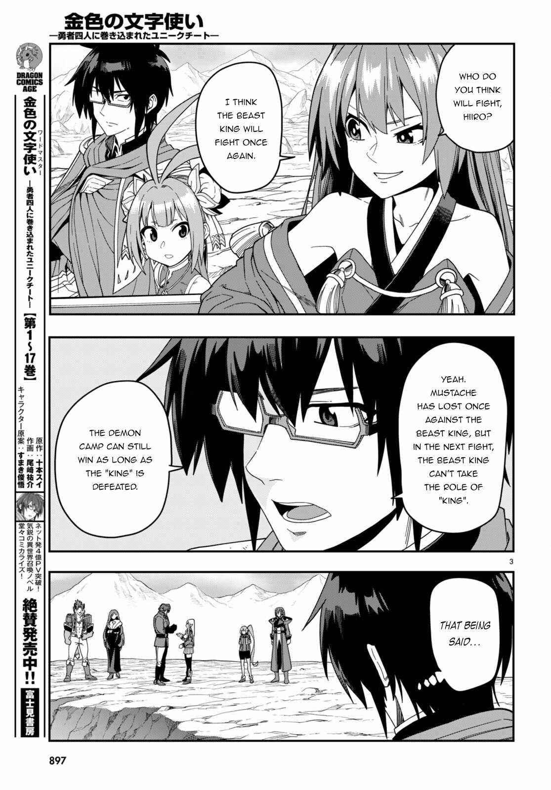 Konjiki No Moji Tsukai - Yuusha Yonin Ni Makikomareta Unique Cheat Chapter 89 - Page 3 in English