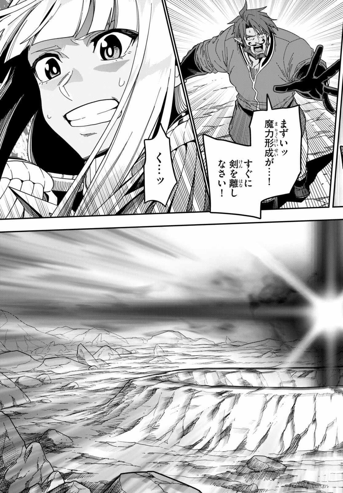 Konjiki No Moji Tsukai - Yuusha Yonin Ni Makikomareta Unique Cheat Chapter 90 - Page 17 in English
