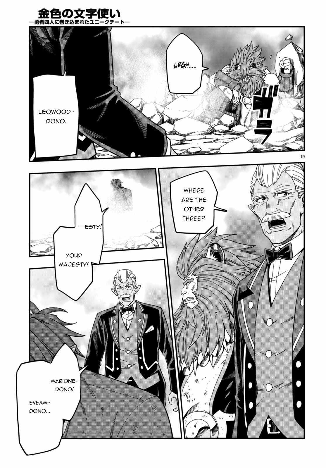 Konjiki No Moji Tsukai - Yuusha Yonin Ni Makikomareta Unique Cheat Chapter 90 - Page 19 in English