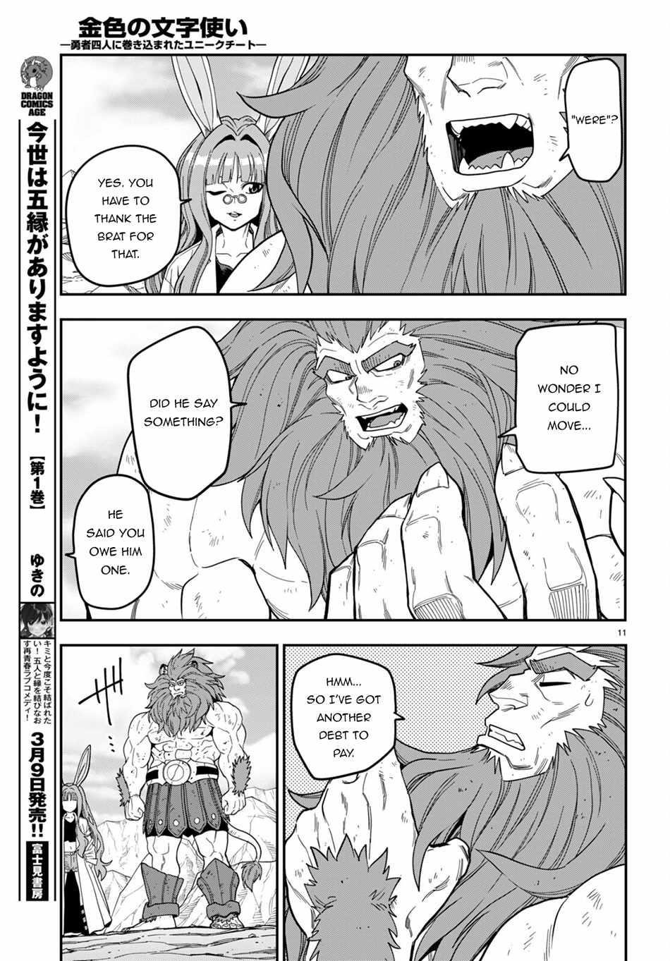 Konjiki No Moji Tsukai - Yuusha Yonin Ni Makikomareta Unique Cheat Chapter 95 - Page 4 in English
