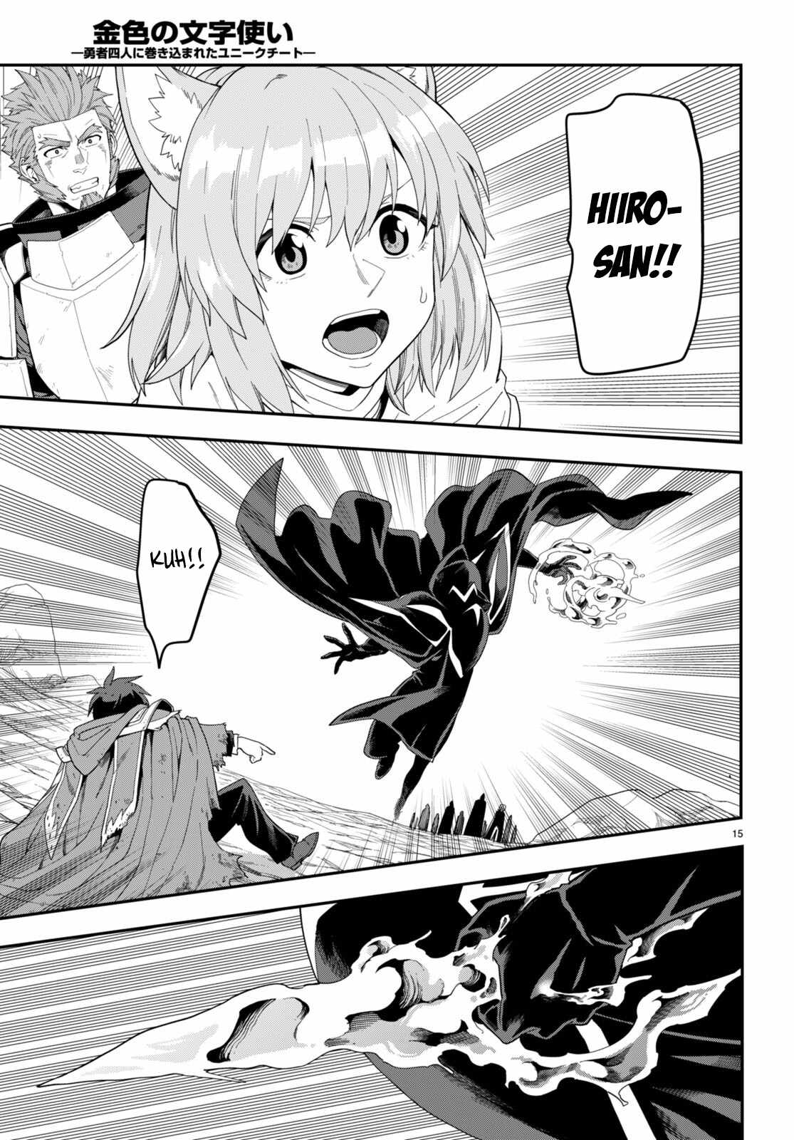 Konjiki No Moji Tsukai - Yuusha Yonin Ni Makikomareta Unique Cheat Chapter 96 - Page 17 in English