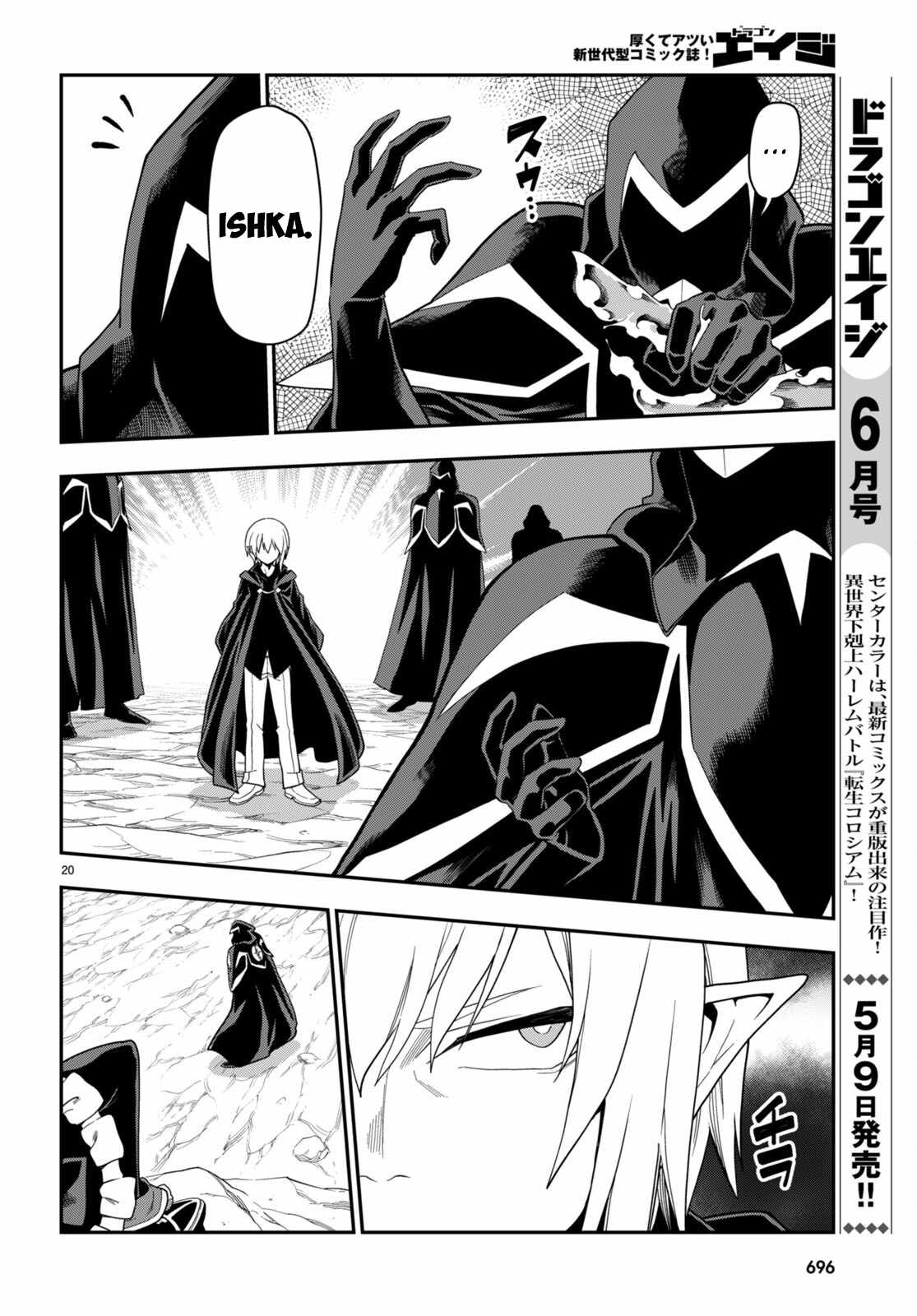 Konjiki No Moji Tsukai - Yuusha Yonin Ni Makikomareta Unique Cheat Chapter 96 - Page 21 in English