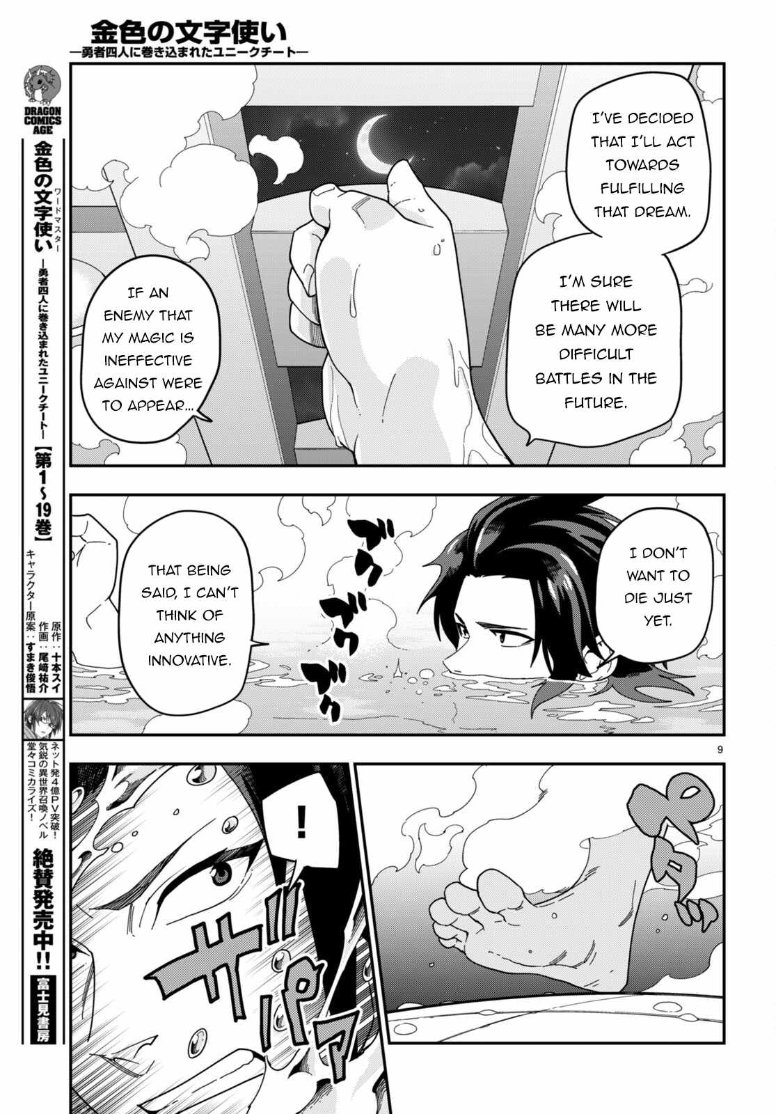Konjiki No Moji Tsukai - Yuusha Yonin Ni Makikomareta Unique Cheat Chapter 98 - Page 8 in English