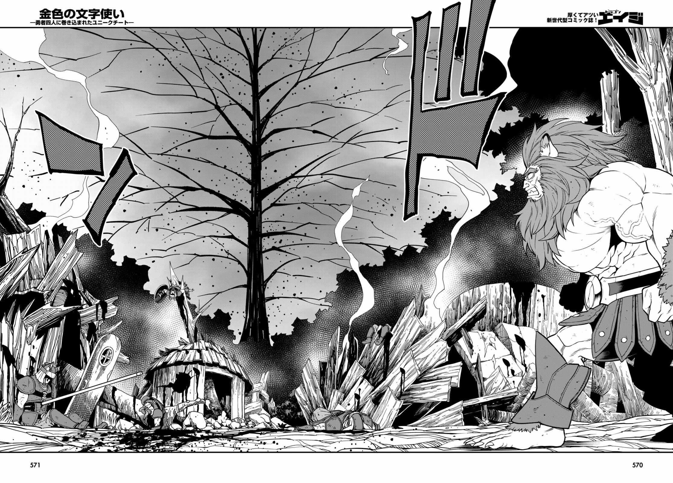 Konjiki No Moji Tsukai - Yuusha Yonin Ni Makikomareta Unique Cheat Chapter 99 - Page 22 in English