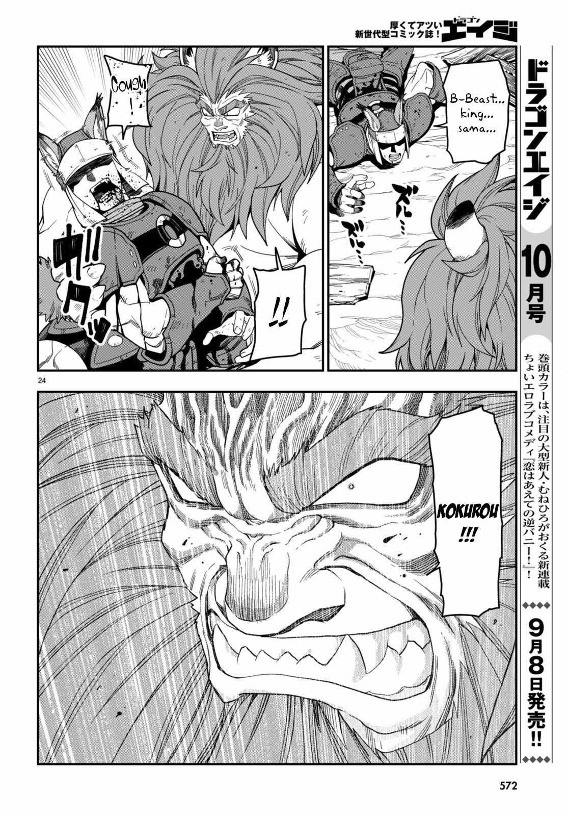 Konjiki No Moji Tsukai - Yuusha Yonin Ni Makikomareta Unique Cheat Chapter 99 - Page 23 in English