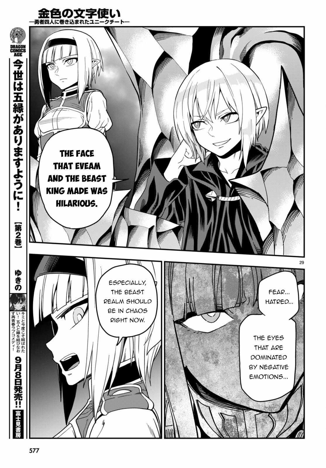 Konjiki No Moji Tsukai - Yuusha Yonin Ni Makikomareta Unique Cheat Chapter 99 - Page 28 in English