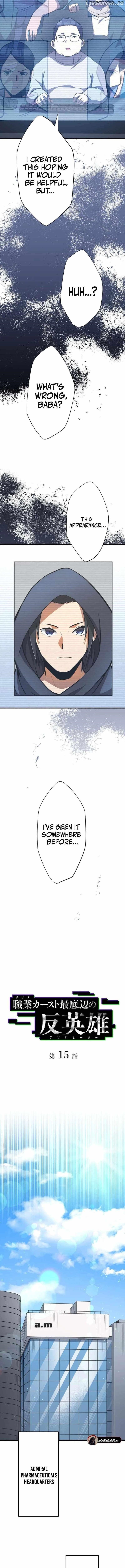 Anti-hero at the Bottom of the Job Caste System Chapter 15 - Page 3 in English