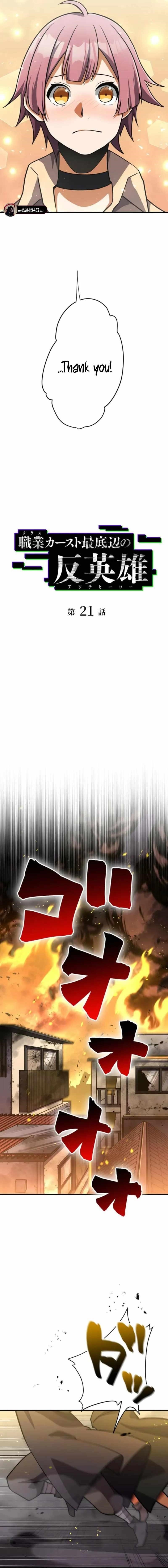 Anti-hero at the Bottom of the Job Caste System Chapter 21 - Page 5 in English