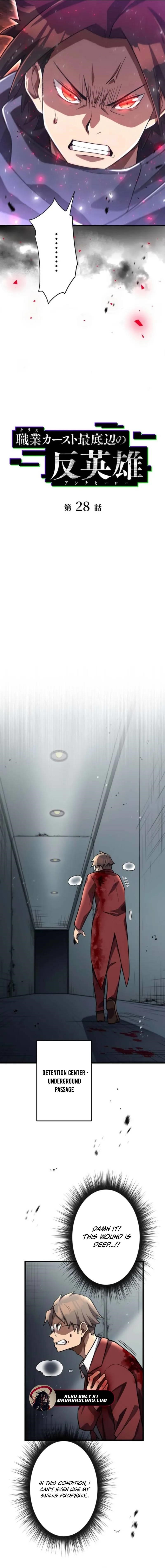 Anti-hero at the Bottom of the Job Caste System Chapter 28 - Page 8 in English