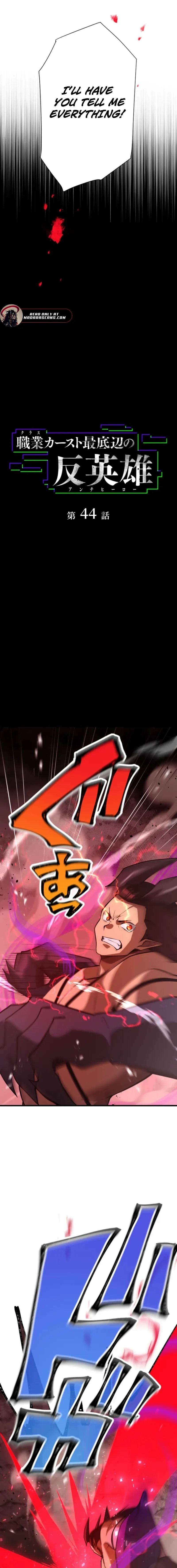 Anti-hero at the Bottom of the Job Caste System Chapter 44 - Page 5 in English