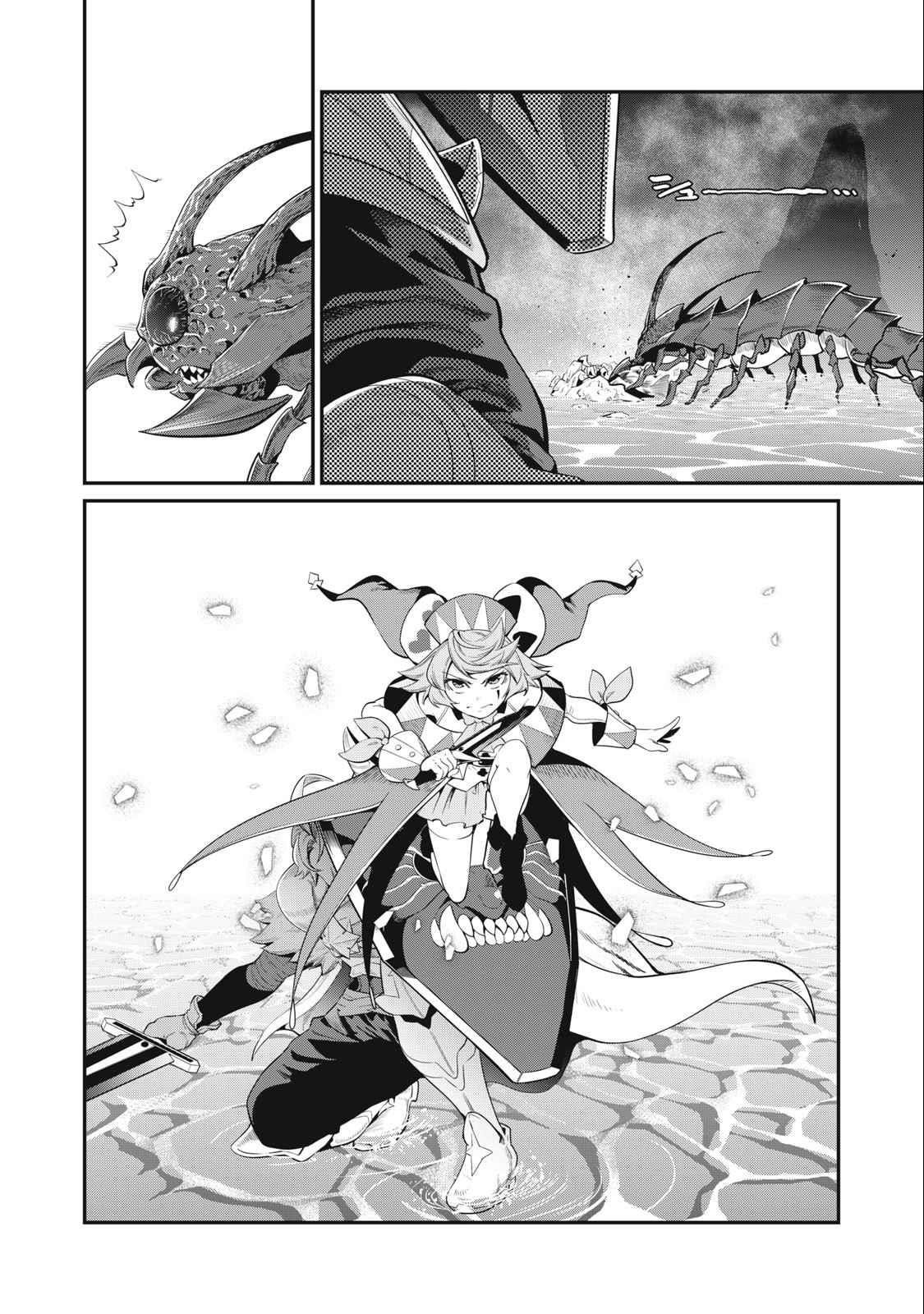 The Exiled Reincarnated Heavy Knight Is Unrivaled In Game Knowledge Chapter 38 - Page 8 in English