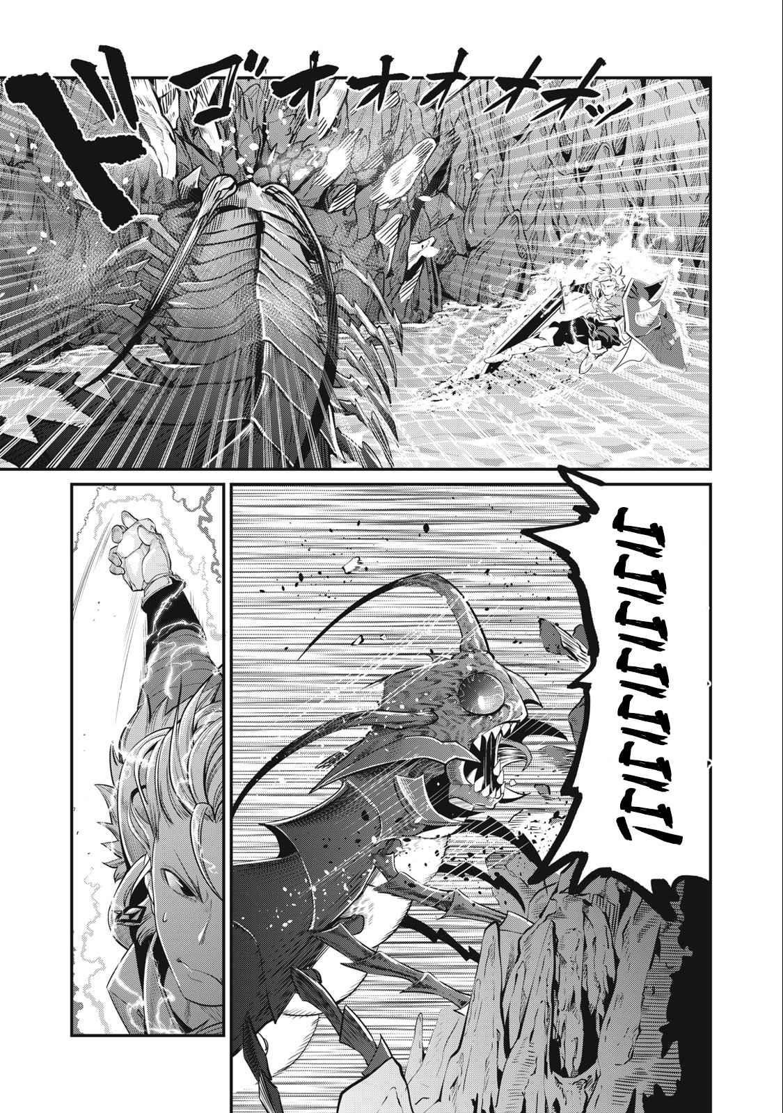 The Exiled Reincarnated Heavy Knight Is Unrivaled In Game Knowledge Chapter 39 - Page 7 in English