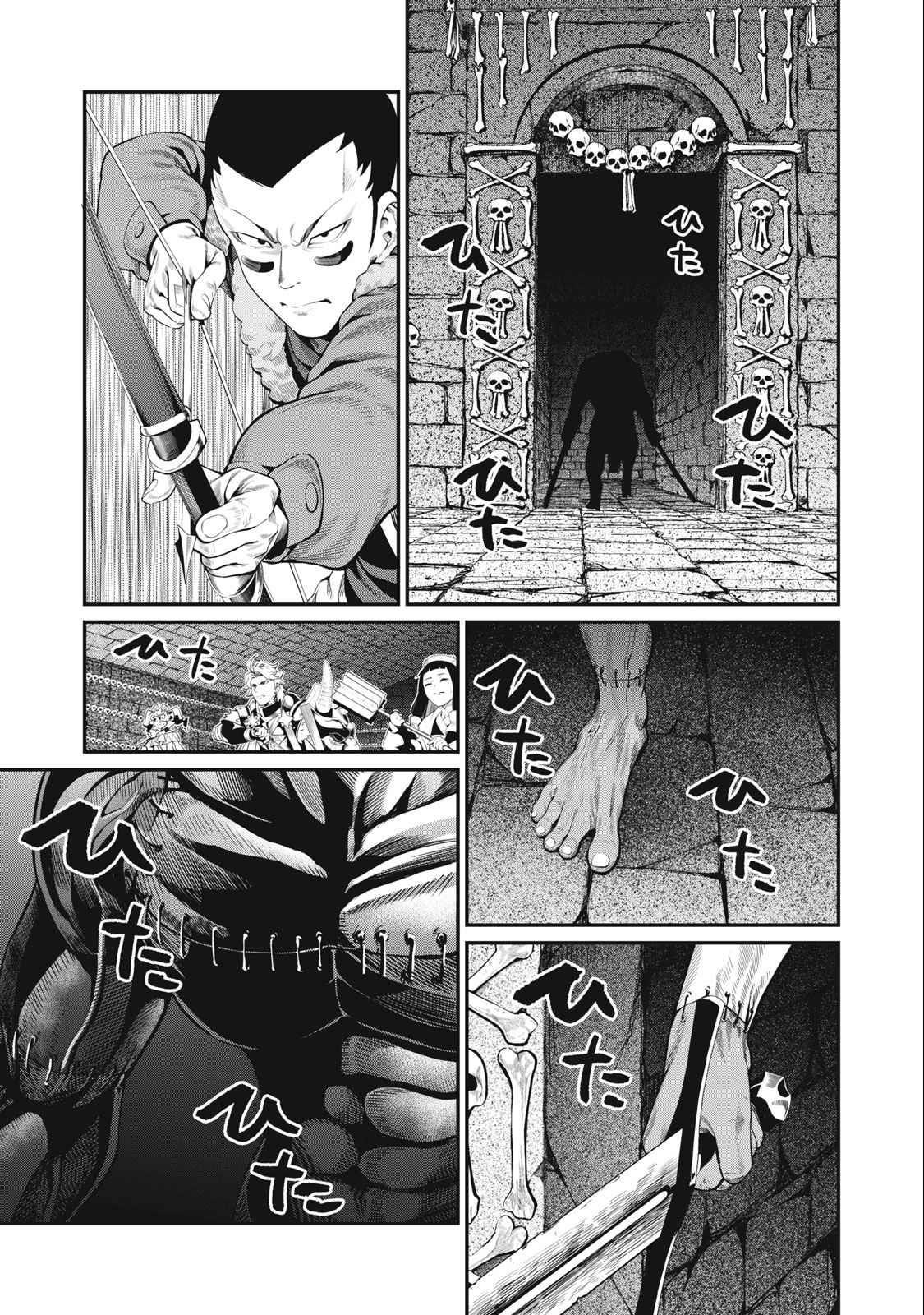 The Exiled Reincarnated Heavy Knight Is Unrivaled In Game Knowledge Chapter 53 - Page 5 in English