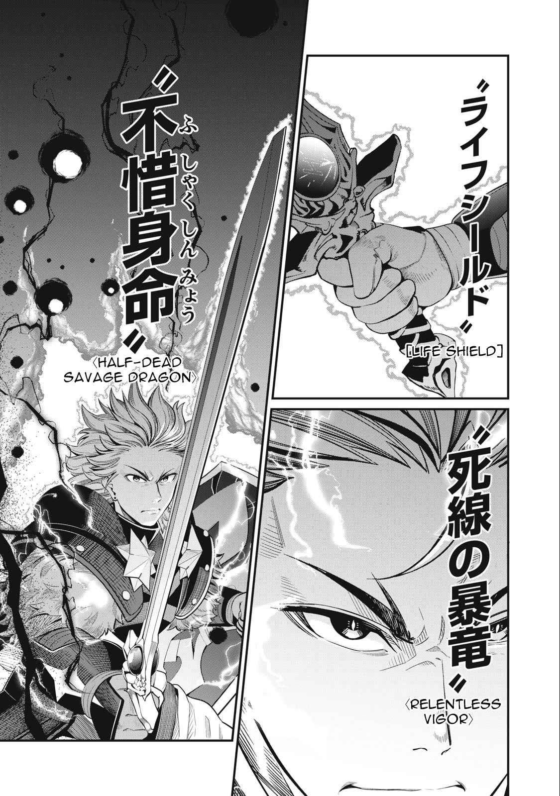 The Exiled Reincarnated Heavy Knight Is Unrivaled In Game Knowledge Chapter 60 - Page 13 in English