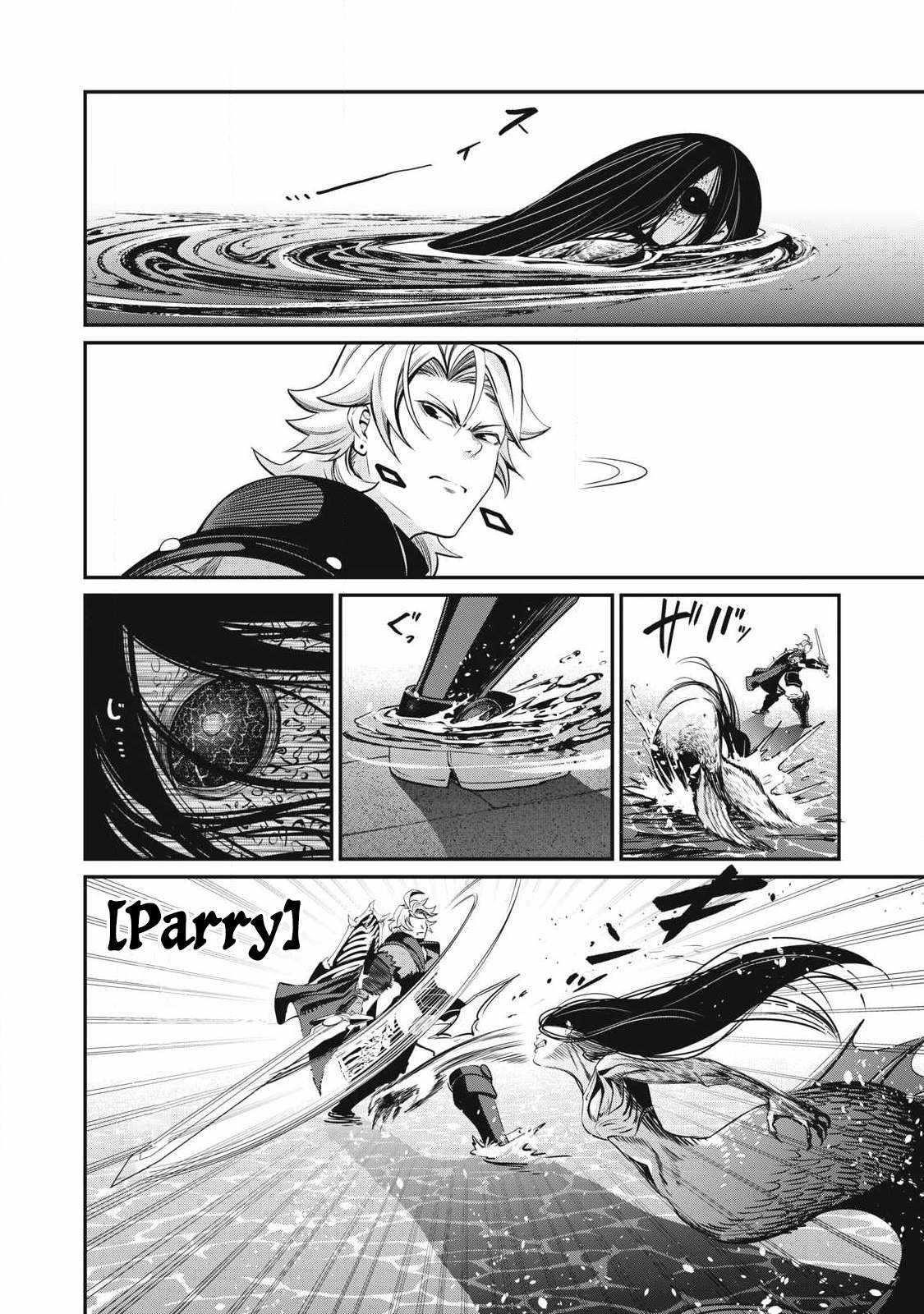 The Exiled Reincarnated Heavy Knight Is Unrivaled In Game Knowledge Chapter 95 - Page 15 in English