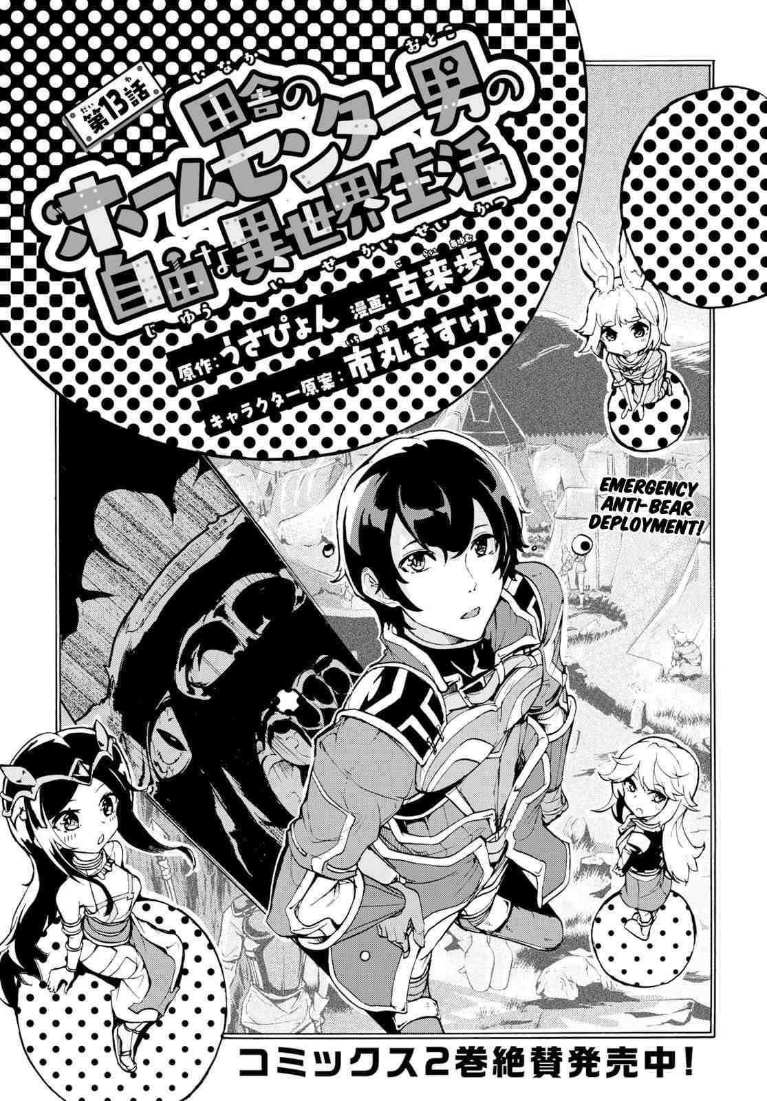 The Home Improvement Store Employee Building An Agricultural Village In Another World Chapter 13 - Page 5 in English