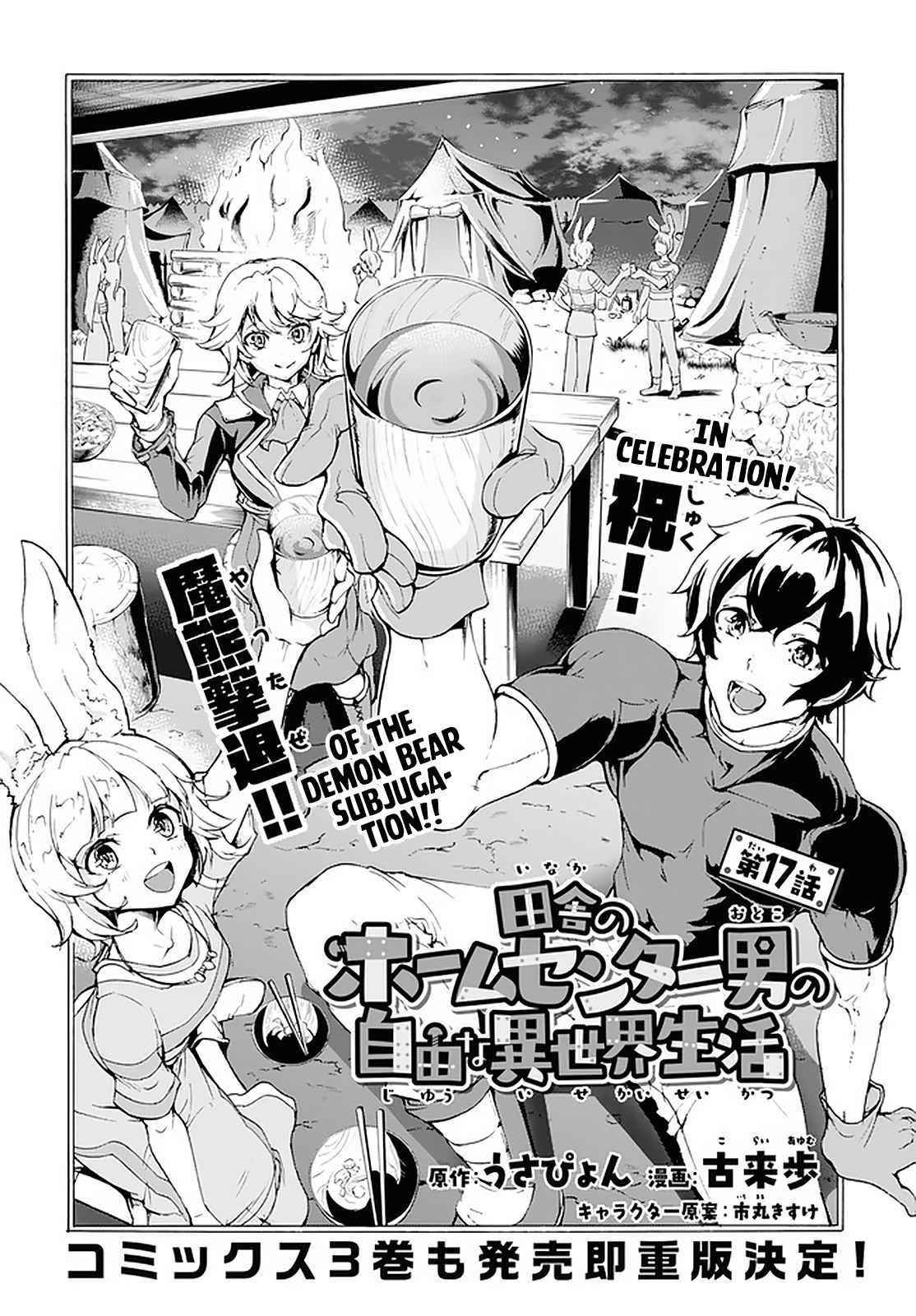 The Home Improvement Store Employee Building An Agricultural Village In Another World Chapter 17 - Page 6 in English