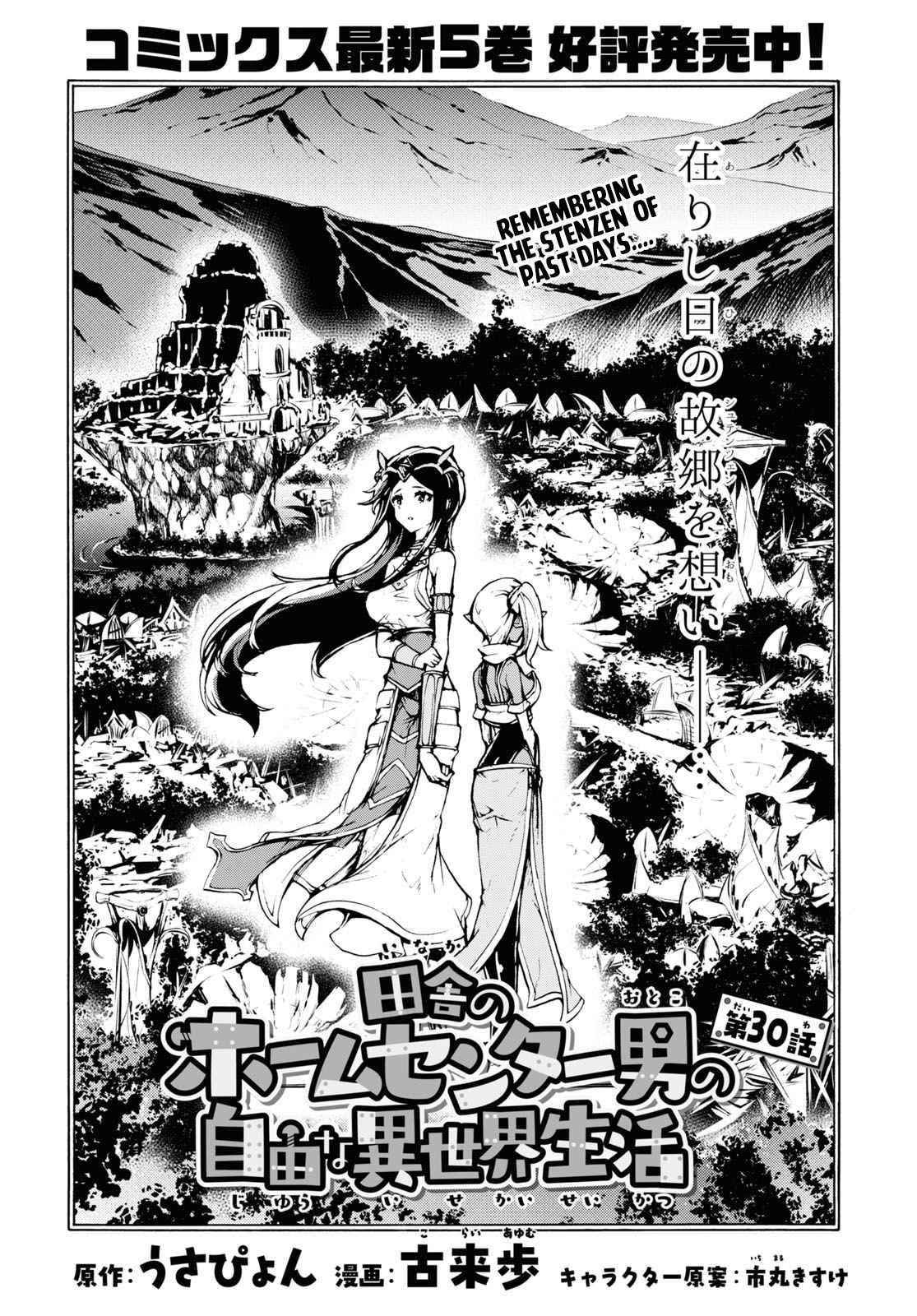 The Home Improvement Store Employee Building An Agricultural Village In Another World Chapter 30 - Page 4 in English