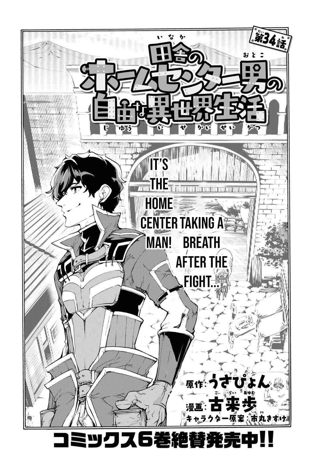 The Home Improvement Store Employee Building An Agricultural Village In Another World Chapter 34 - Page 4 in English