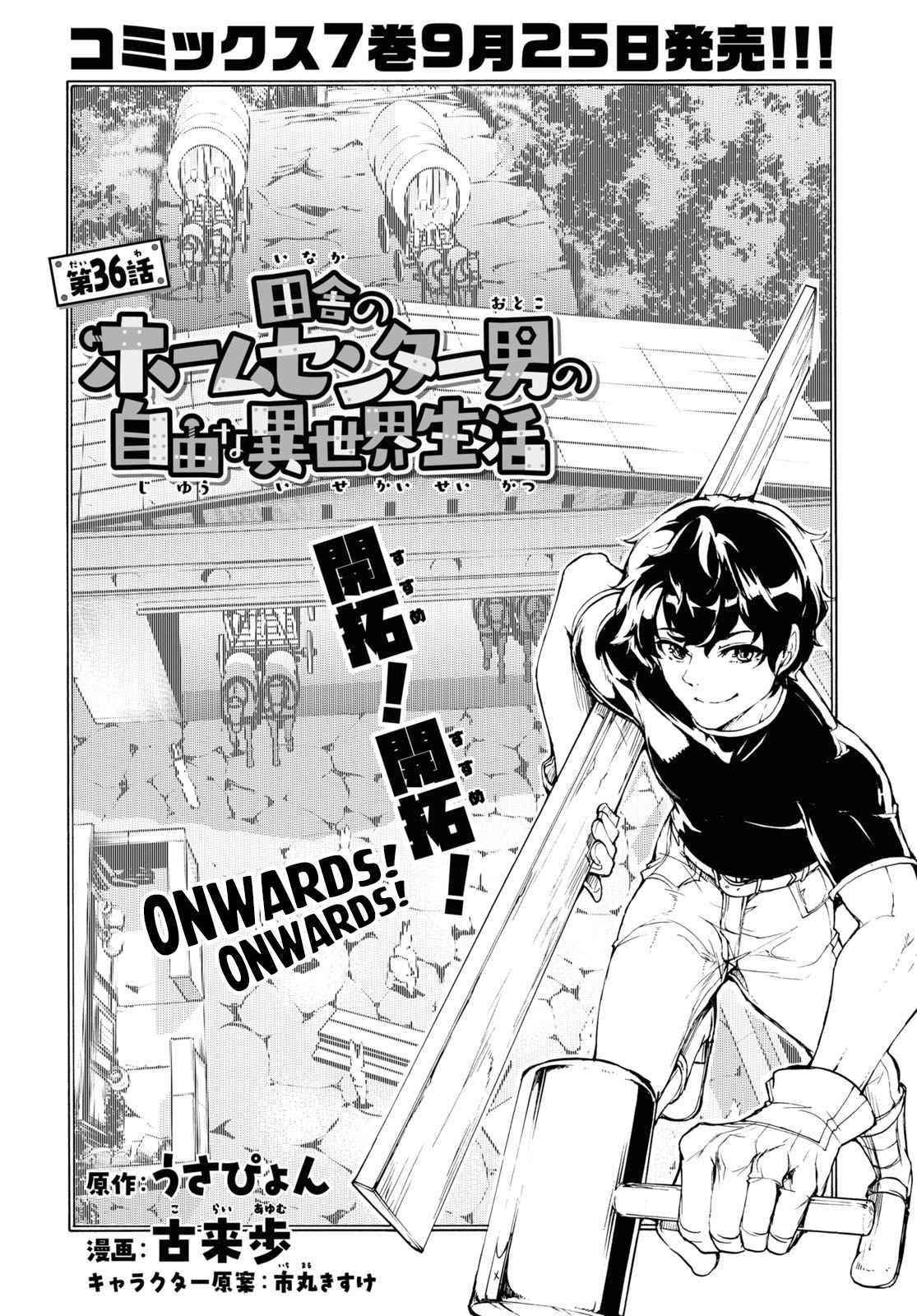 The Home Improvement Store Employee Building An Agricultural Village In Another World Chapter 36 - Page 4 in English