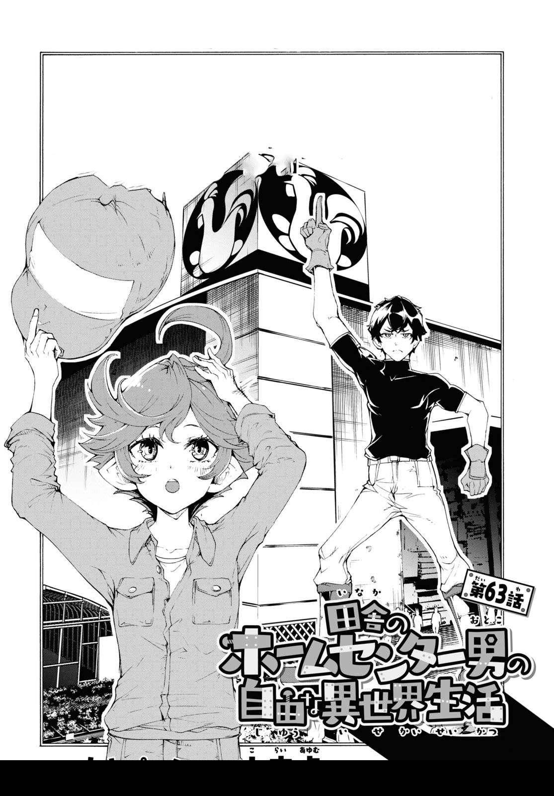 The Home Improvement Store Employee Building An Agricultural Village In Another World Chapter 63 - Page 4 in English