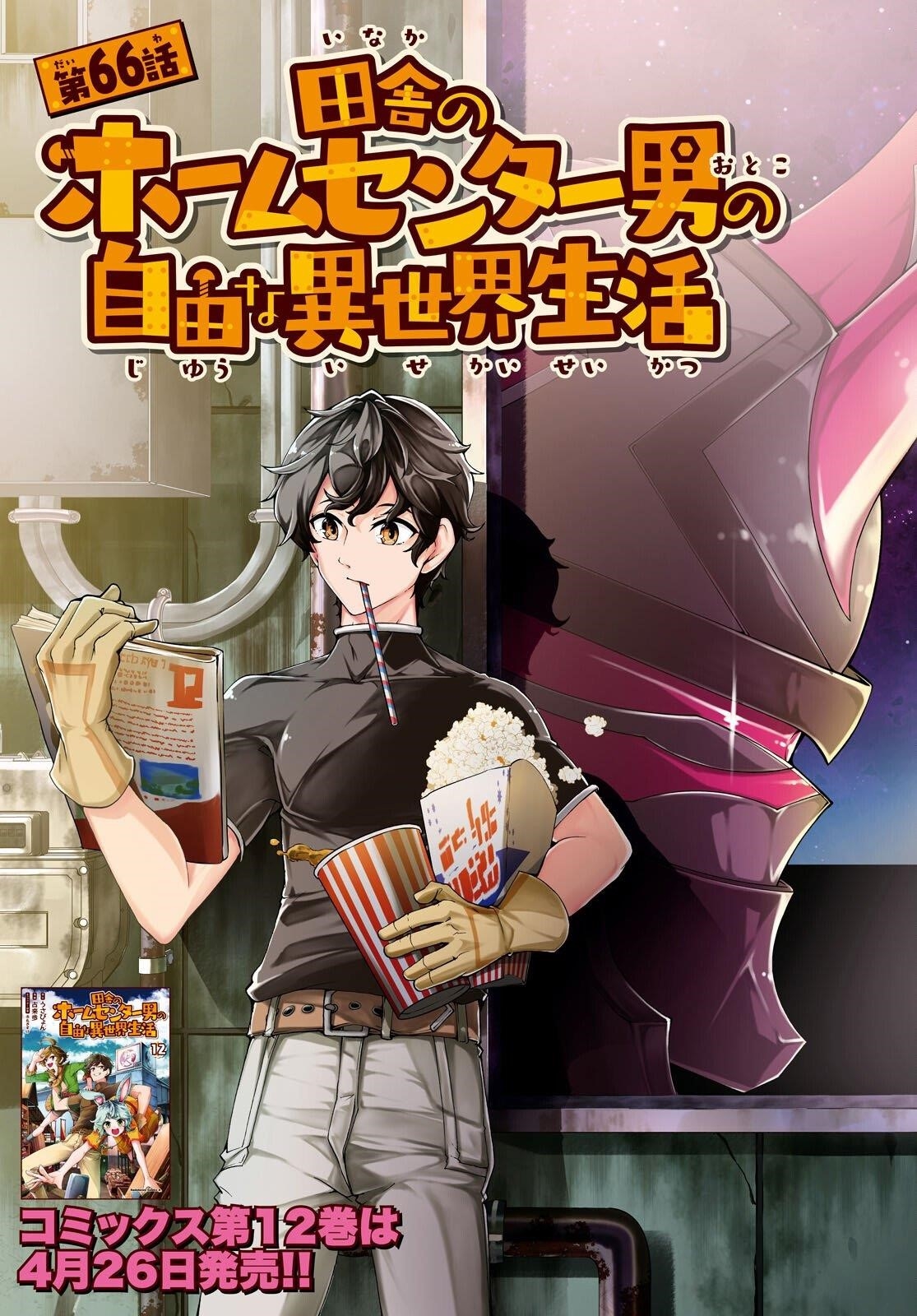 The Home Improvement Store Employee Building An Agricultural Village In Another World Chapter 66 - Page 3 in English