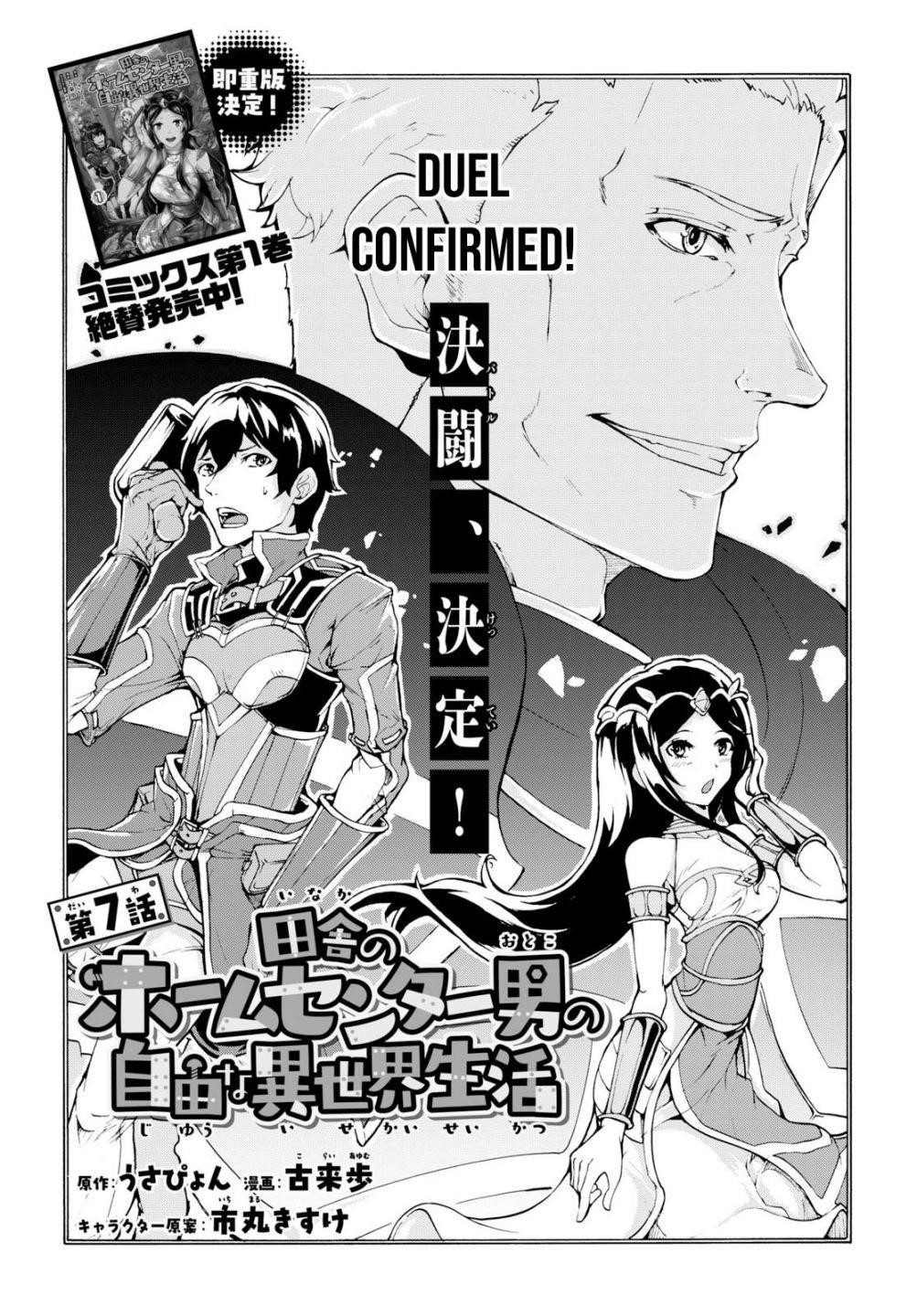 The Home Improvement Store Employee Building An Agricultural Village In Another World Chapter 7 - Page 4 in English