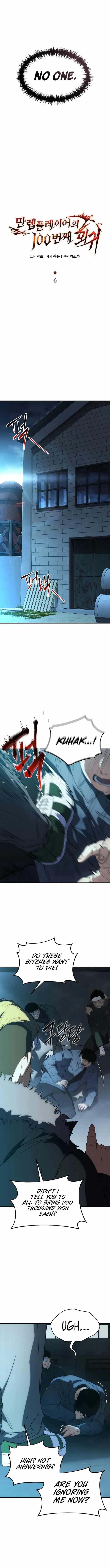 The Max-Level Player’s 100th Regression Chapter 6 - Page 5 in English