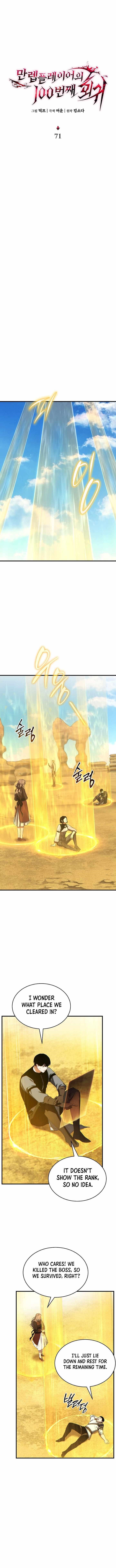 The Max-Level Player’s 100th Regression Chapter 71 - Page 11 in English
