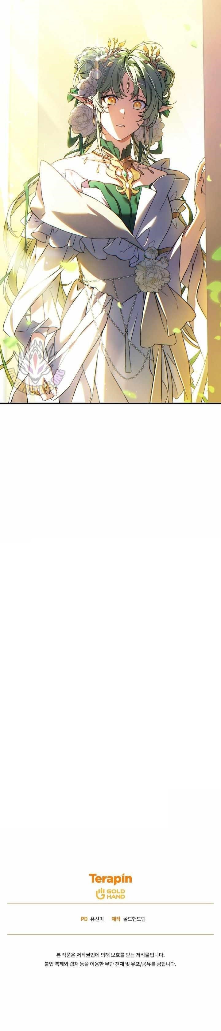 The Max-Level Player’s 100th Regression Chapter 81 - Page 17 in English