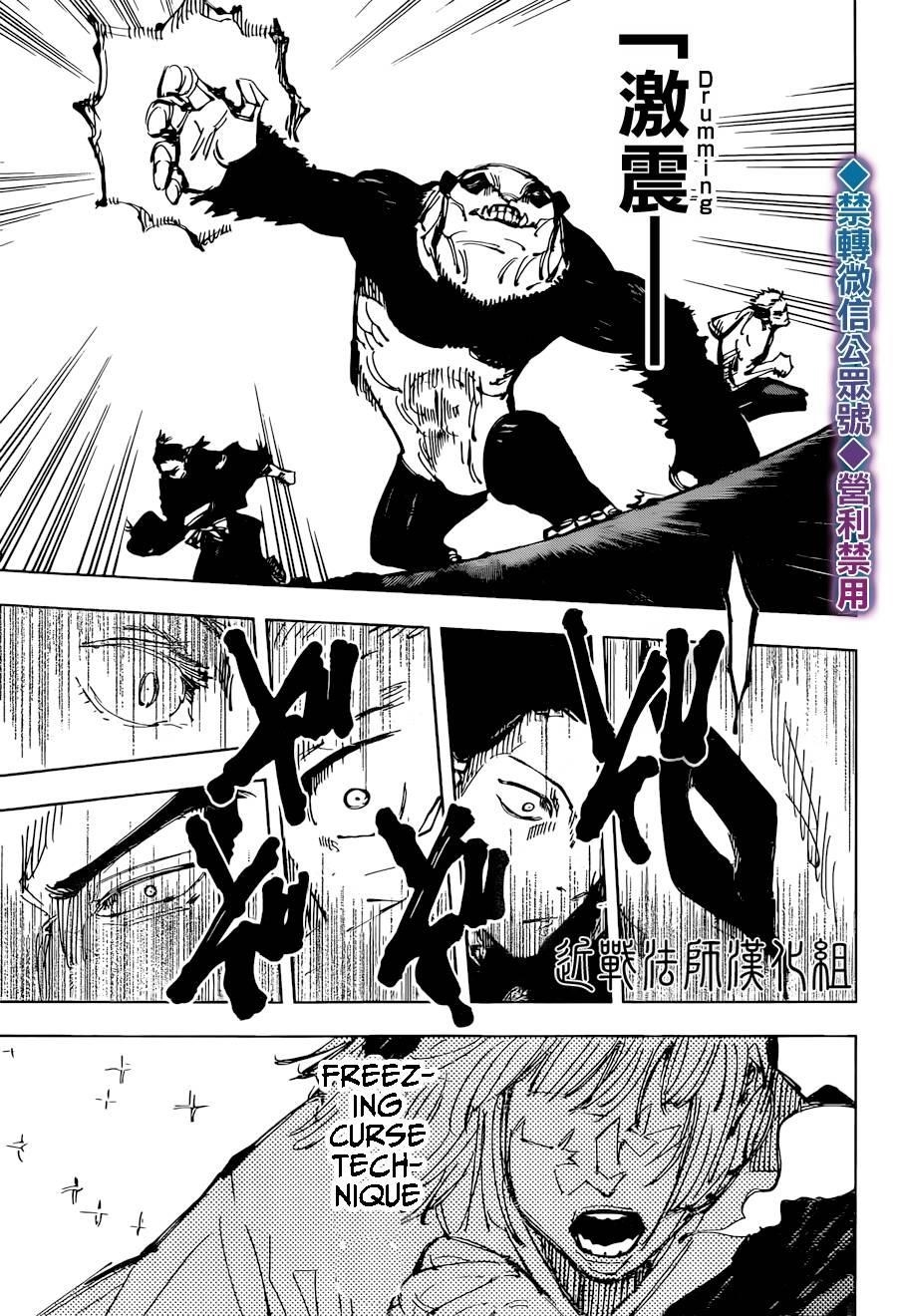 JUJUTSU KAISEN Chapter 135 - Page 8 in English