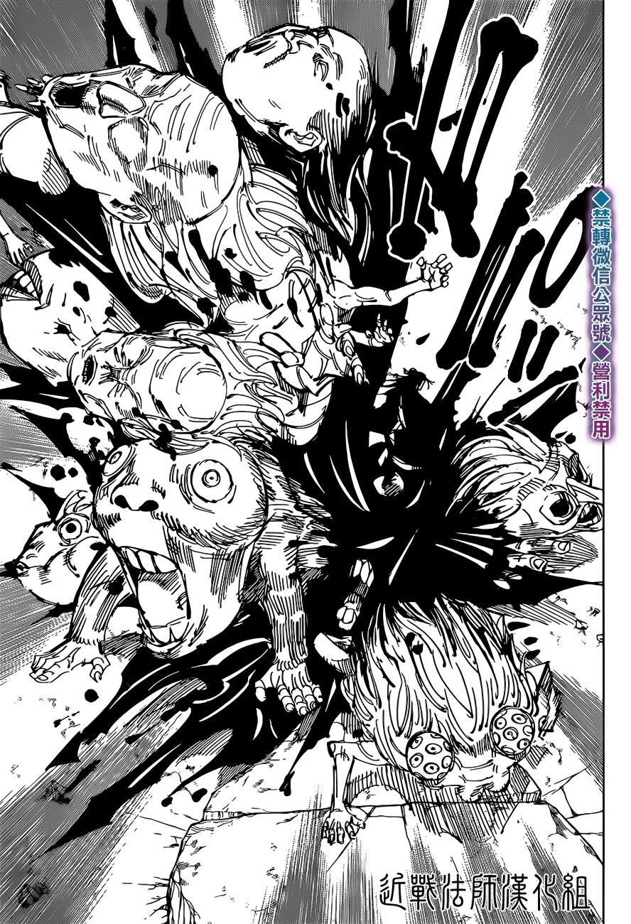 JUJUTSU KAISEN Chapter 136 - Page 17 in English
