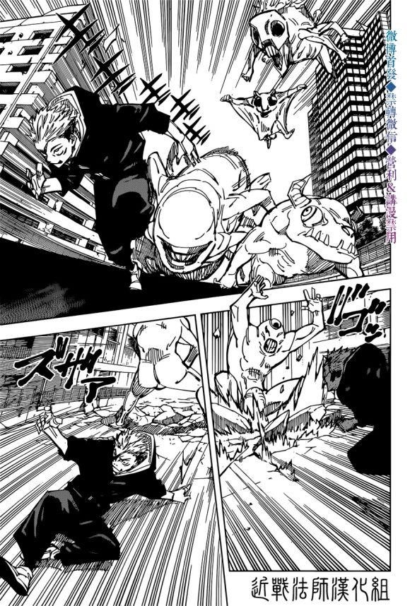 JUJUTSU KAISEN Chapter 139 - Page 5 in English