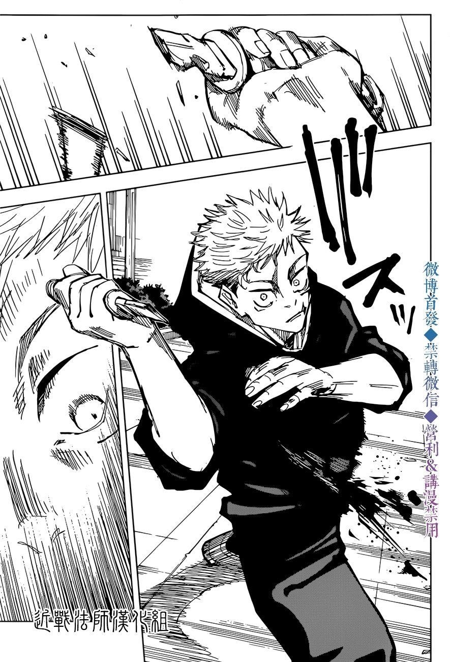 JUJUTSU KAISEN Chapter 141 - Page 10 in English