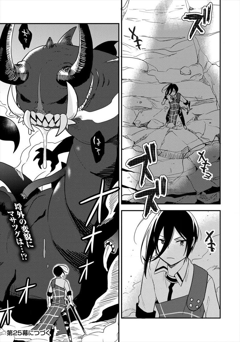 Isekai De Kojiin Wo Hiraitakedo, Nazeka Darehitori Sudatou To Shinai Ken Chapter 24 - Page 19 in English