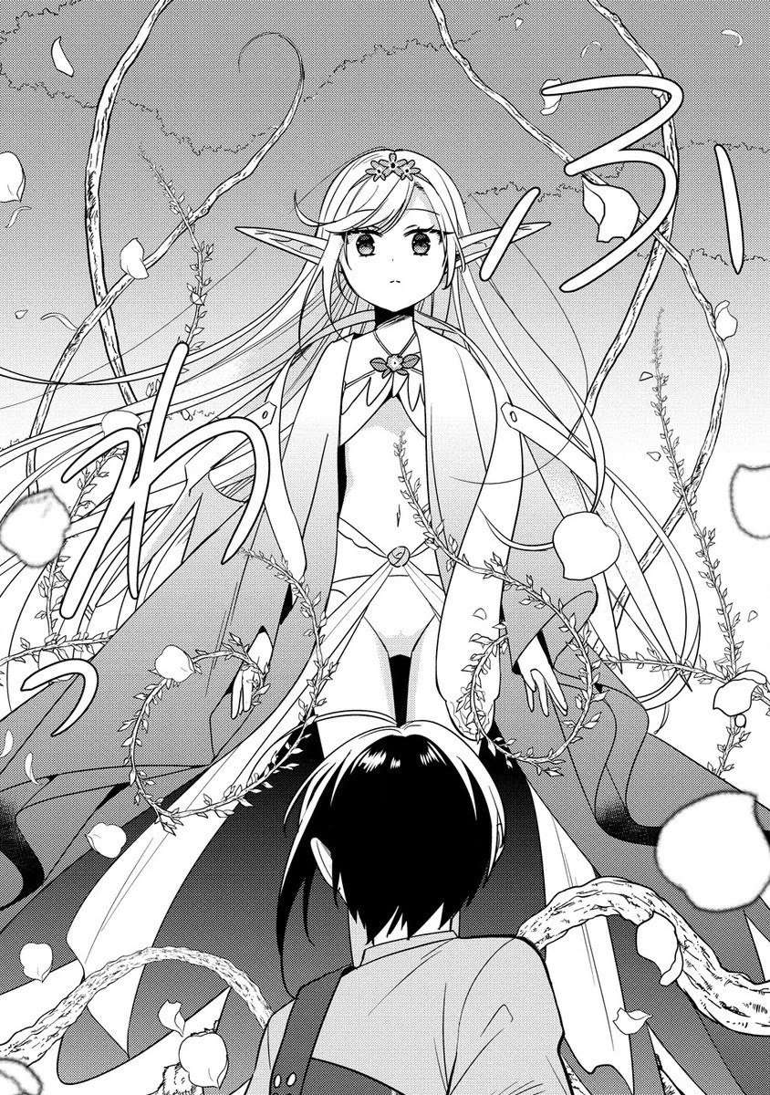 Isekai De Kojiin Wo Hiraitakedo, Nazeka Darehitori Sudatou To Shinai Ken Chapter 58 - Page 9 in English