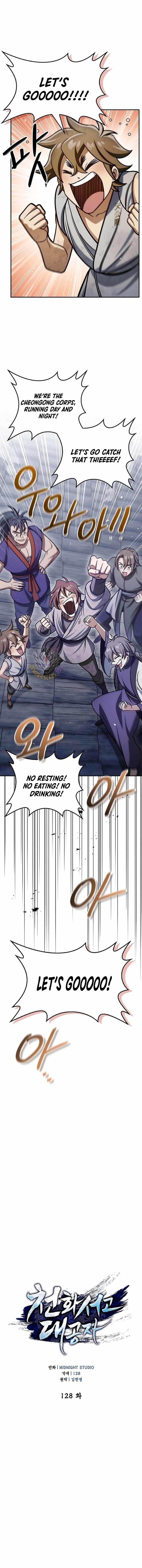 Heavenly Grand Archive’s Young Master Chapter 128 - Page 4 in English