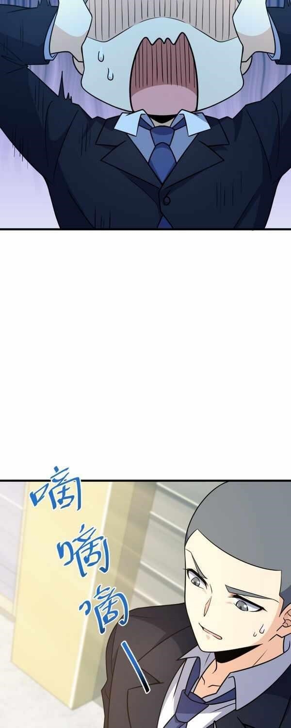 Spare Me, Great Lord! Chapter 220 - Page 12 in English