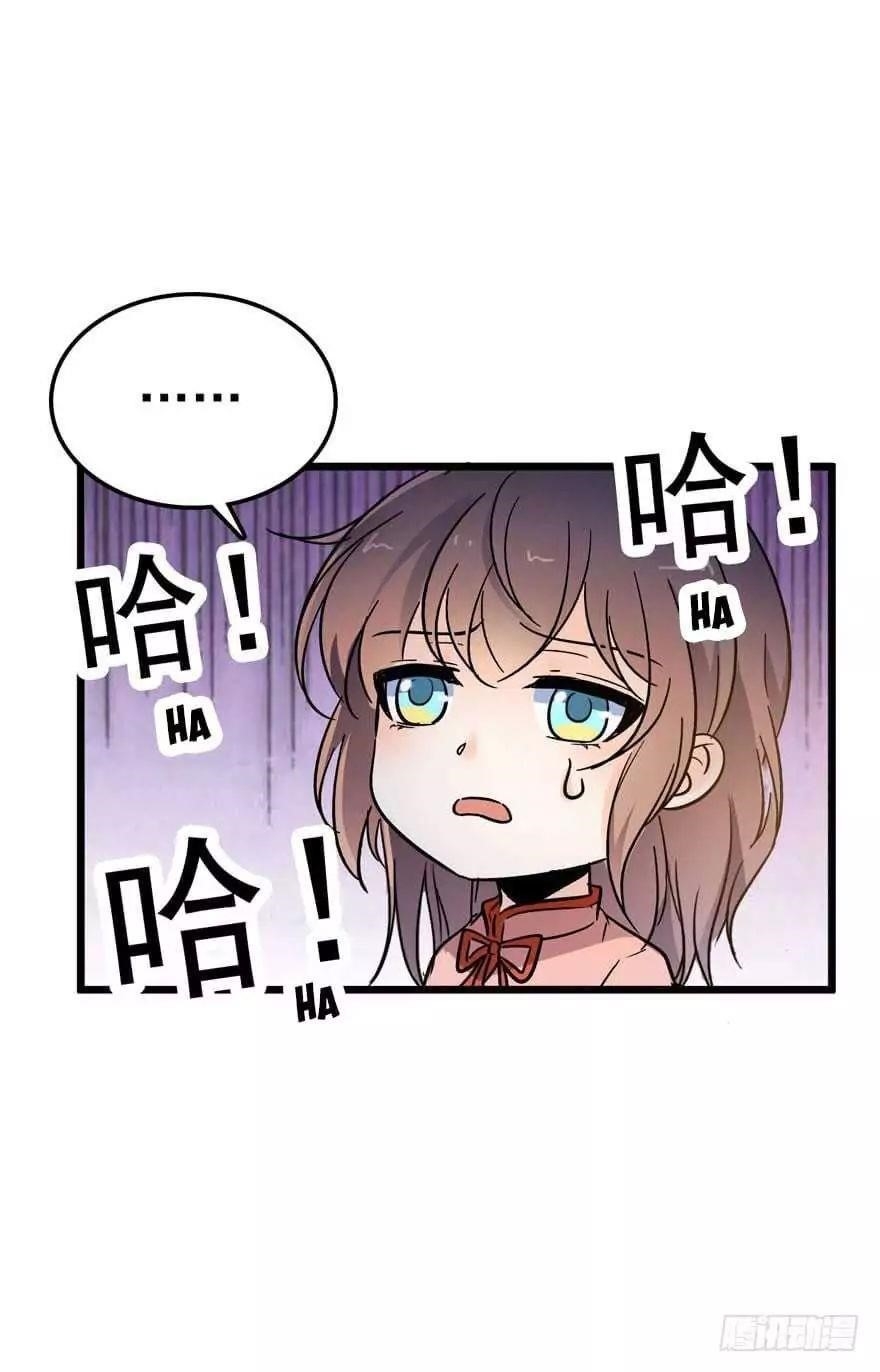 Spare Me, Great Lord! Chapter 3 - Page 40 in English
