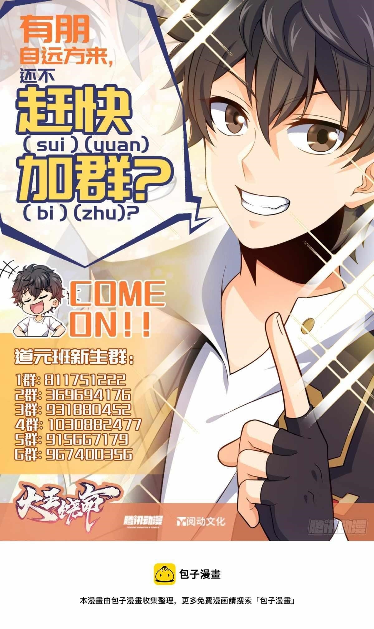 Spare Me, Great Lord! Chapter 398 - Page 8 in English