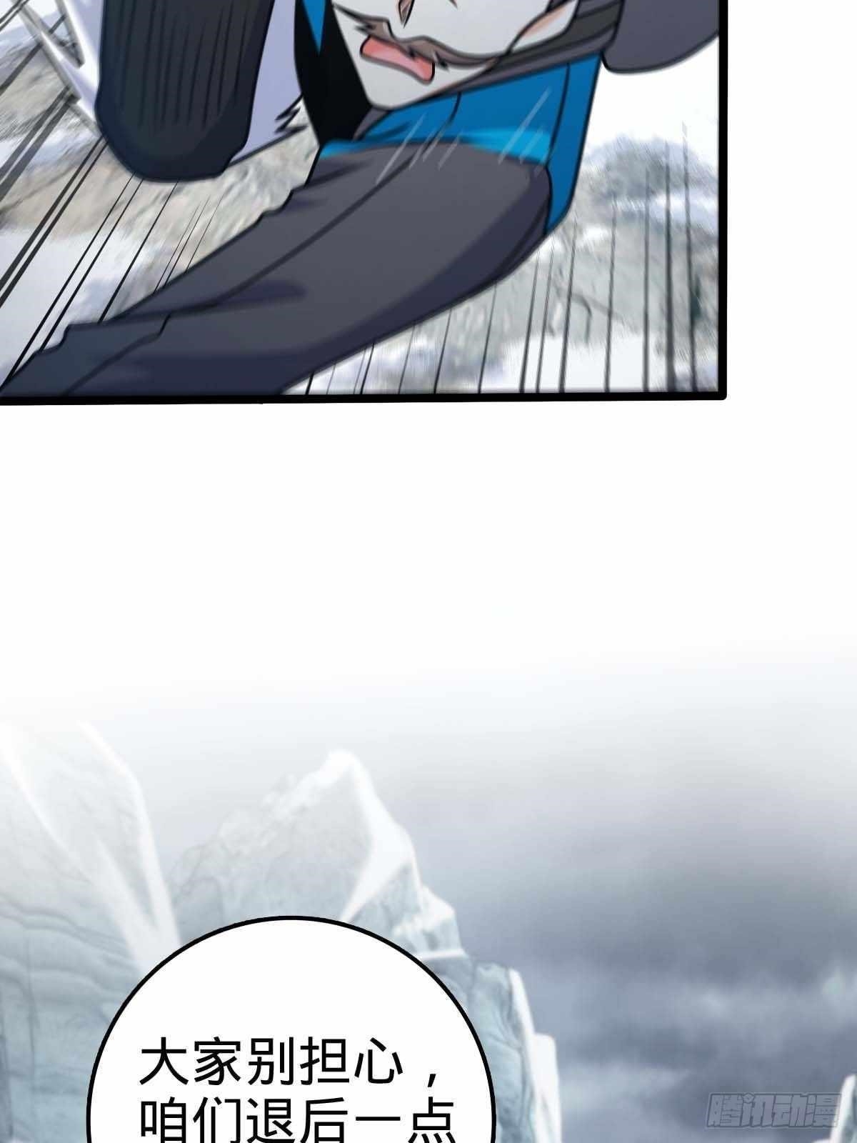 Spare Me, Great Lord! Chapter 401 - Page 47 in English