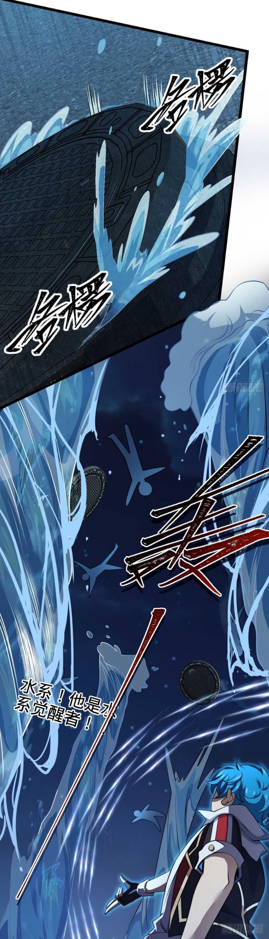 Spare Me, Great Lord! Chapter 467 - Page 31 in English