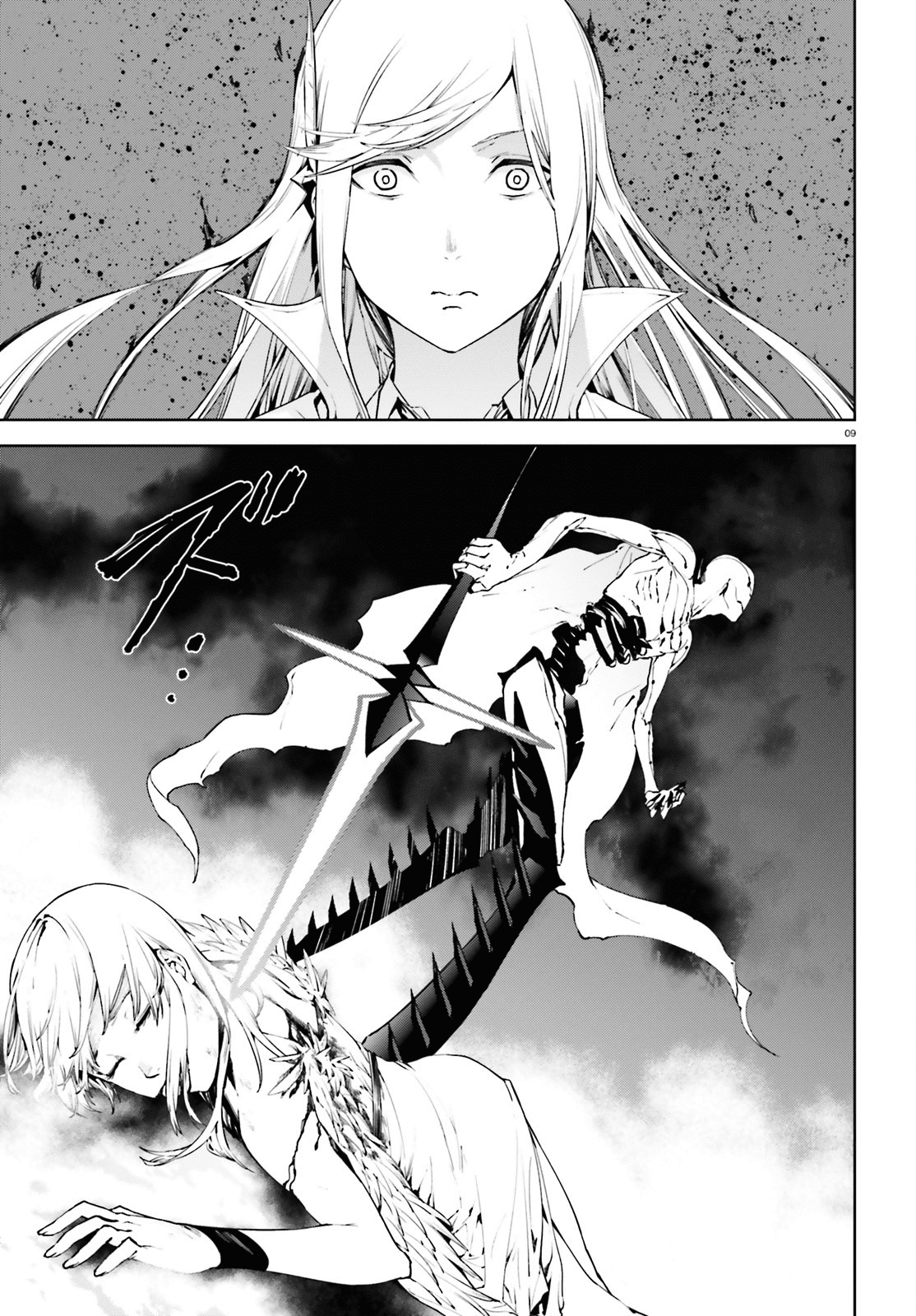 Sekai no Owari no Sekairoku Chapter 29 - Page 8 in English