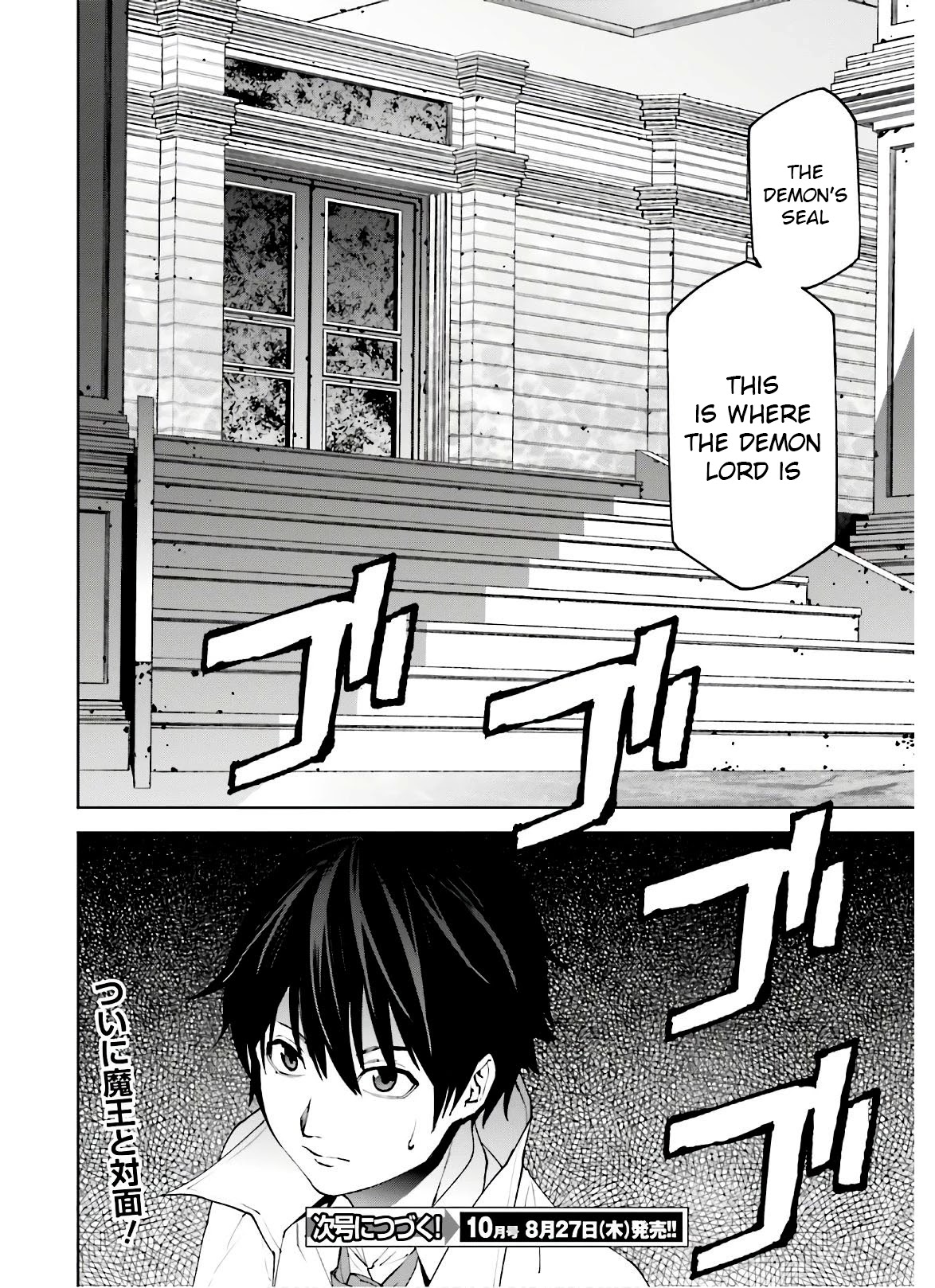 Sekai no Owari no Sekairoku Chapter 47 - Page 14 in English