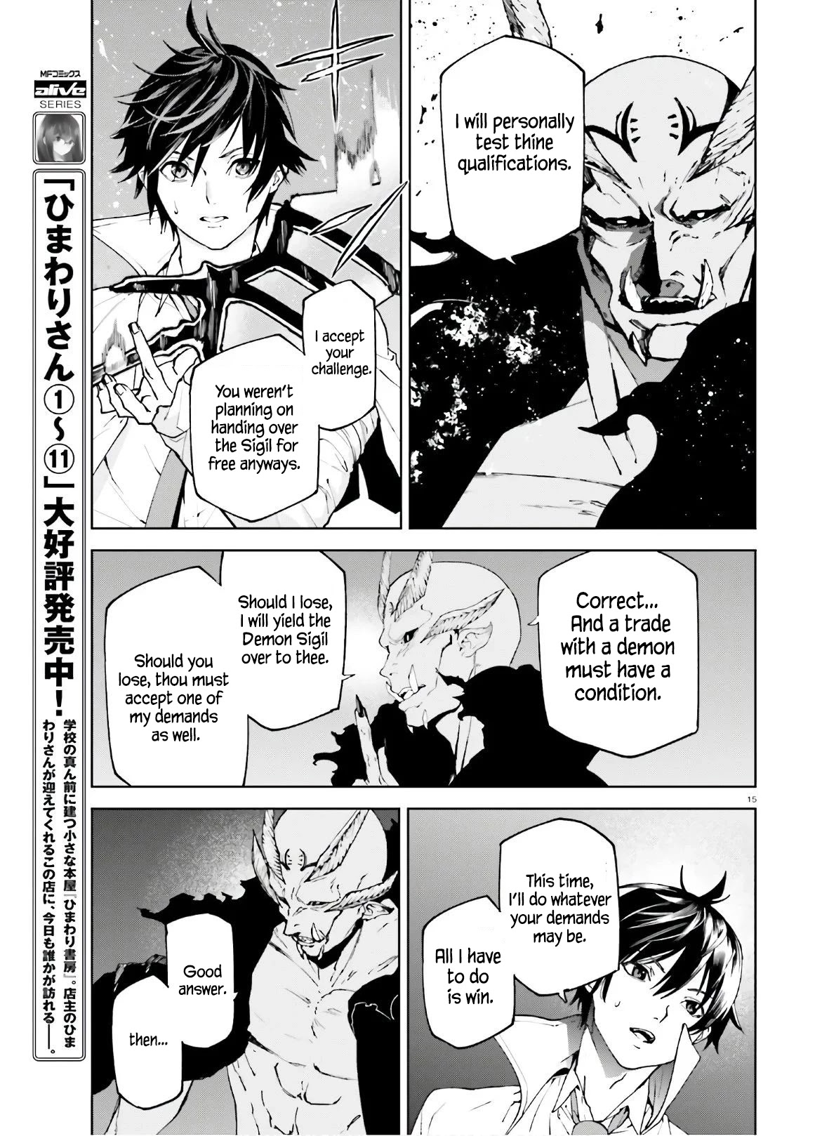 Sekai no Owari no Sekairoku Chapter 49 - Page 15 in English