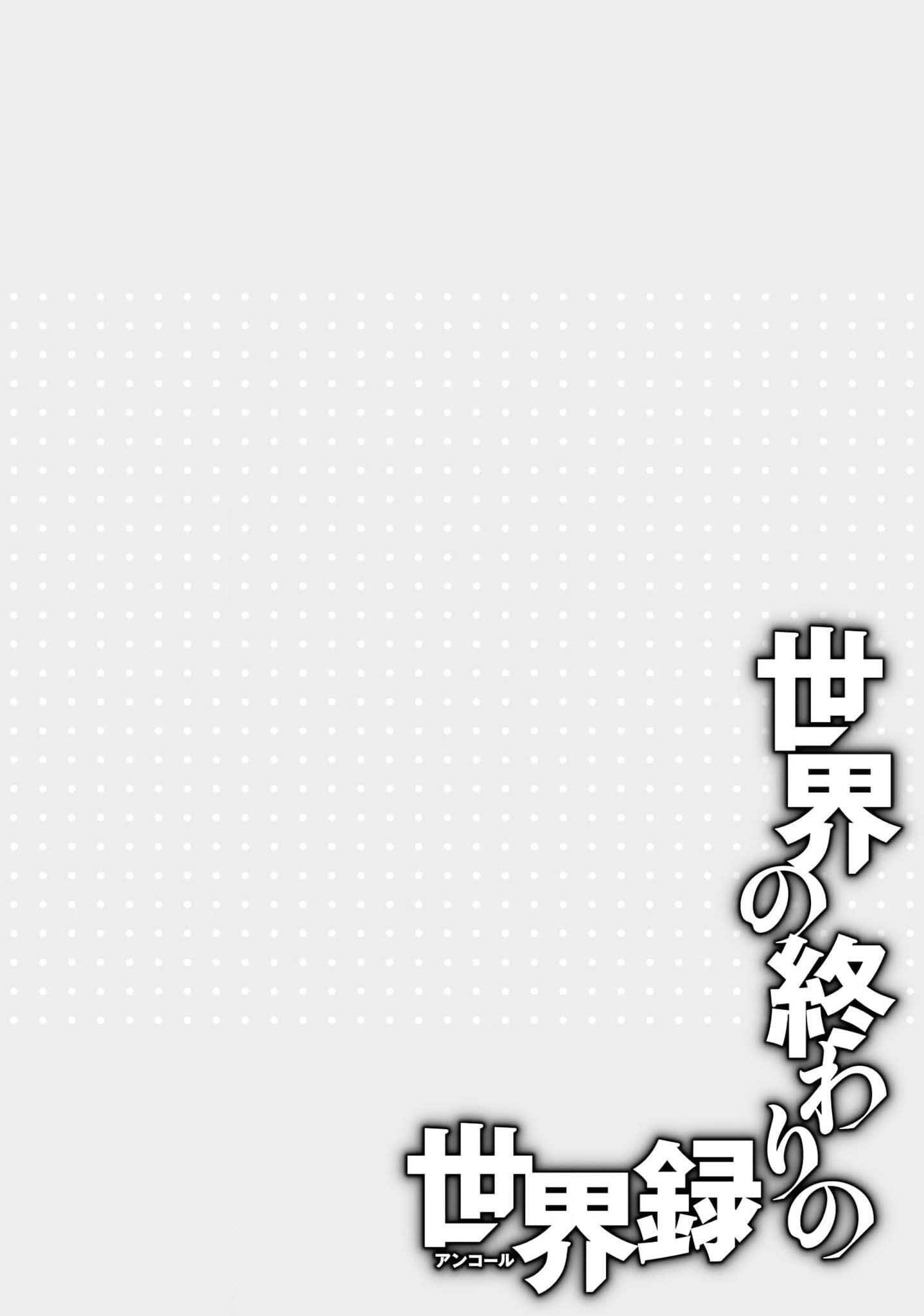 Sekai no Owari no Sekairoku Chapter 80 - Page 22 in English