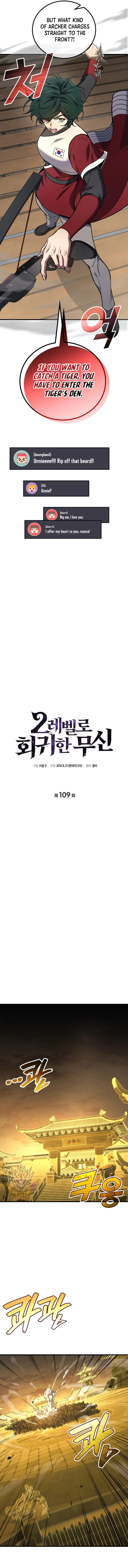 Martial God Regressed to Level 2 Chapter 109 - Page 5 in English