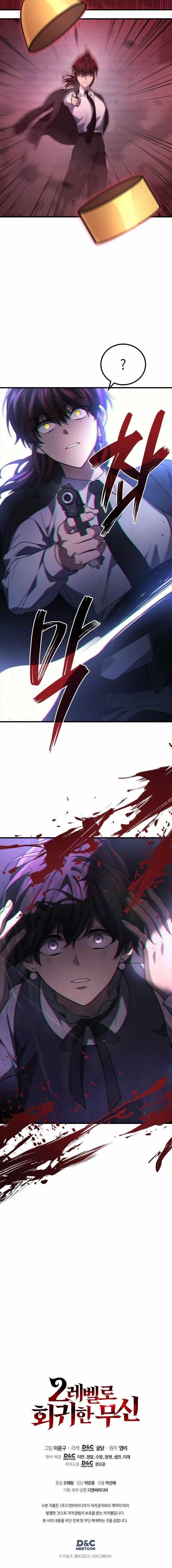Martial God Regressed to Level 2 Chapter 83 - Page 14 in English